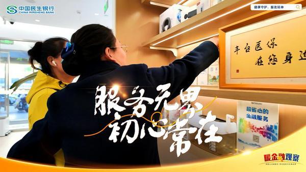 
北京安贞医院赵全明温绍君宋跃顾承雄李刚闫军黄牛挂号电话中国网《暖金融观察》第一期 民生银行让金融 “接地气”让服务更有温度