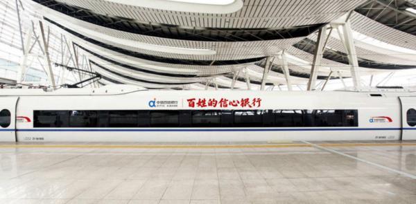 天津中医药大学第一附属医院黄牛挂号电话中信百信银行“信心号”高铁专列全国启航 金融信心护航回家路