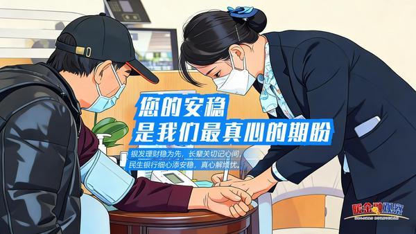 
广东省妇幼保健院赵春梅范保维黄牛挂号电话中国网《暖金融观察》第一期：心守民生，情暖万家