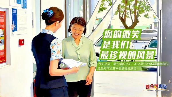 
广东省妇幼保健院赵春梅范保维黄牛挂号电话中国网《暖金融观察》第一期：心守民生，情暖万家