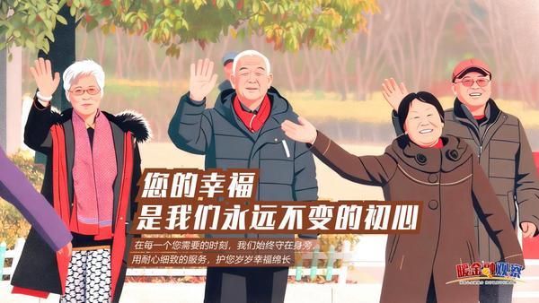 
广东省妇幼保健院赵春梅范保维黄牛挂号电话中国网《暖金融观察》第一期：心守民生，情暖万家