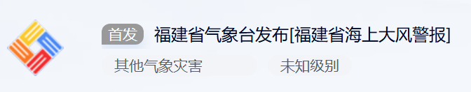 气温大跳水,最低-4℃!福建会迎来2026年的第一场雪吗?