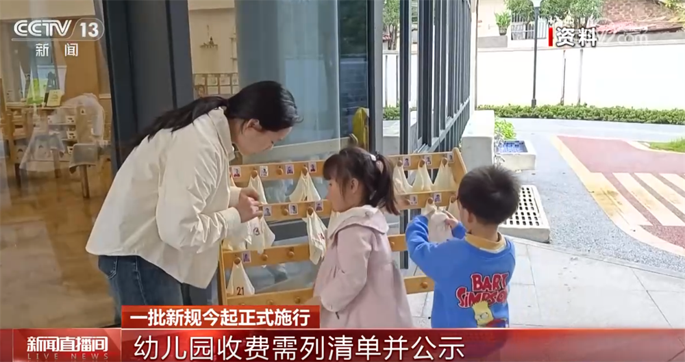 
复旦大学中山医院岳嘉宁蒋俊豪易勇周俭王越琦朱玮黄牛挂号电话一批新规正式施行 事关社会治安、保育教育、网络安全等多方面 一文了解↓