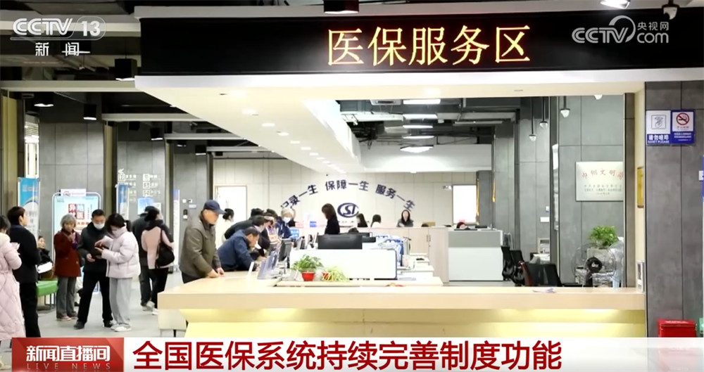 空军特色医学中心陈瑞萍李强陈杰黄牛挂号电话95%、80%、70%……全国医保系统持续完善制度功能 群众健康有“医”靠