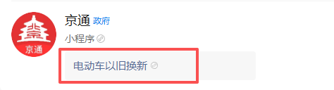 
上海医院黄牛号贩子票贩子代网上预约代挂号电话2026“国补”继续！这几类补贴有变化