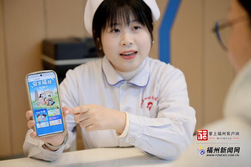 指尖办、床边结、一站通！ 福州生育家庭迎来“安心生无忧办”新体验