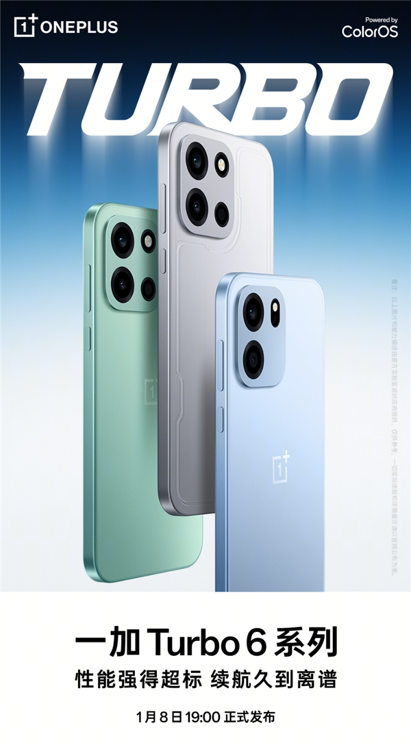 一加Turbo 6V配置曝光:5000万双摄+8760mAh续航王