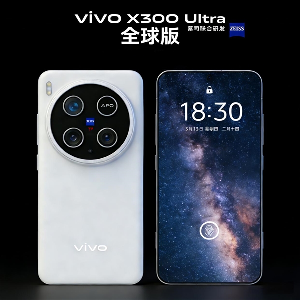 7000mAh大电池！vivo X300s配置曝光：1.5K大直屏+2亿主摄