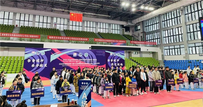 2025-2026跆拳道大满贯世青俱乐部联赛·福建站燃情开赛