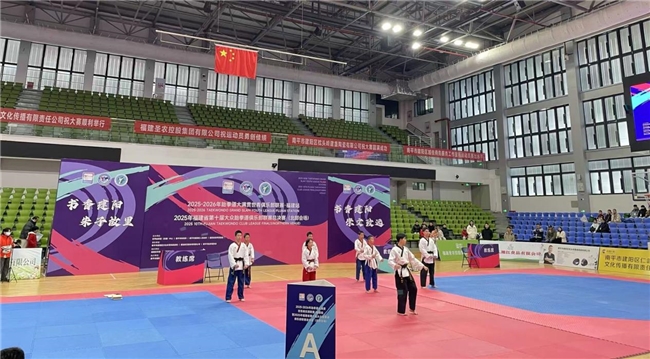 2025-2026跆拳道大满贯世青俱乐部联赛·福建站燃情开赛