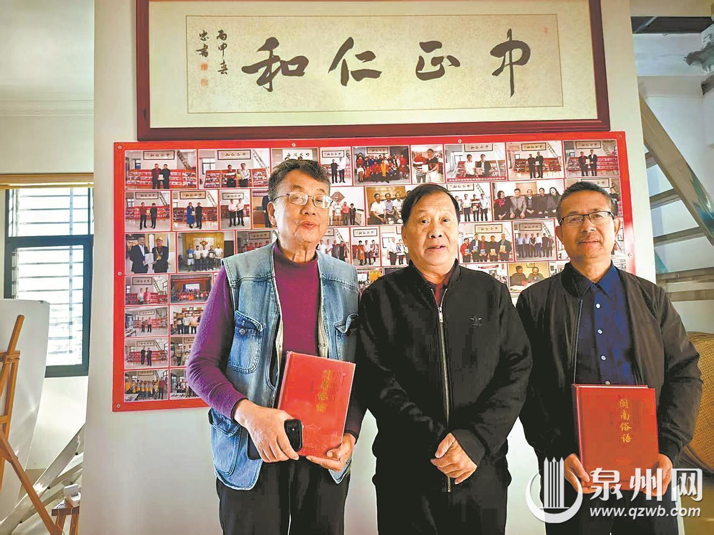 民俗专家编纂《闽南俗语》赠书一千余册传播地方文化