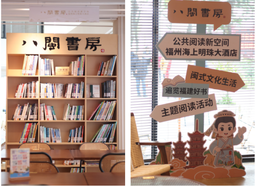墨香遇咖香 八闽启书年(新闻稿)1088