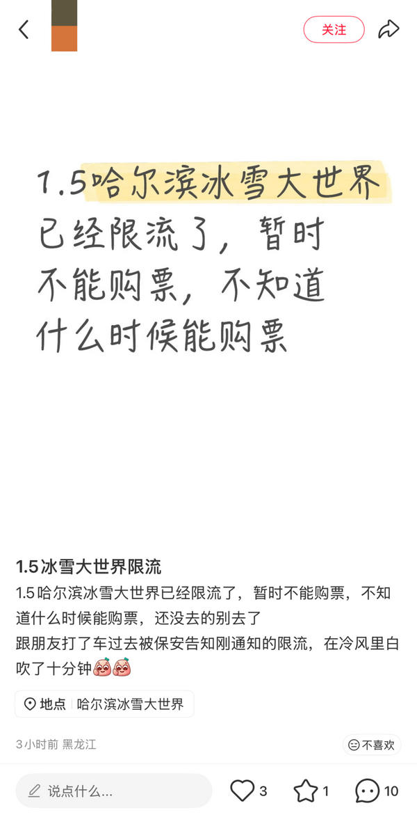邱远王建邓旭峰蒋力阴金波周鑫黄牛挂号电话东北三省元旦假期迎“开门红”,哈尔滨冰雪大世界创下历届跨年夜客流新高