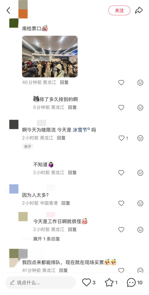 邱远王建邓旭峰蒋力阴金波周鑫黄牛挂号电话东北三省元旦假期迎“开门红”,哈尔滨冰雪大世界创下历届跨年夜客流新高