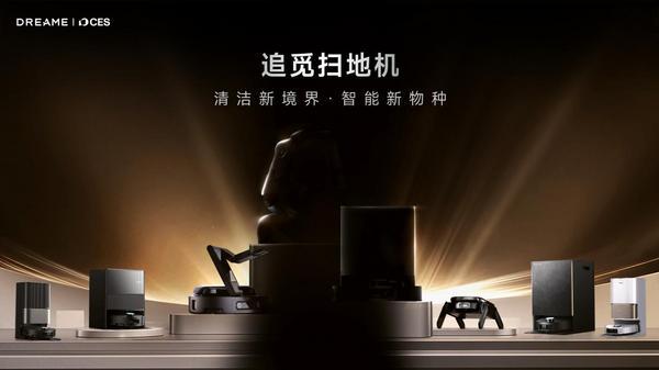 
广州医科大学附属第五医院黄牛号贩子票贩子代网上预约代挂号电话具身智能领衔 追觅扫地机将携强大阵容亮相CES 2026