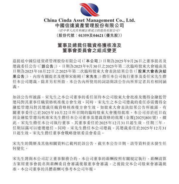 北京大学肿瘤医院杨跃王嘉李惠平姜晗昉黄牛挂号电话中国信达:宋卫刚担任董事及总裁资格获批