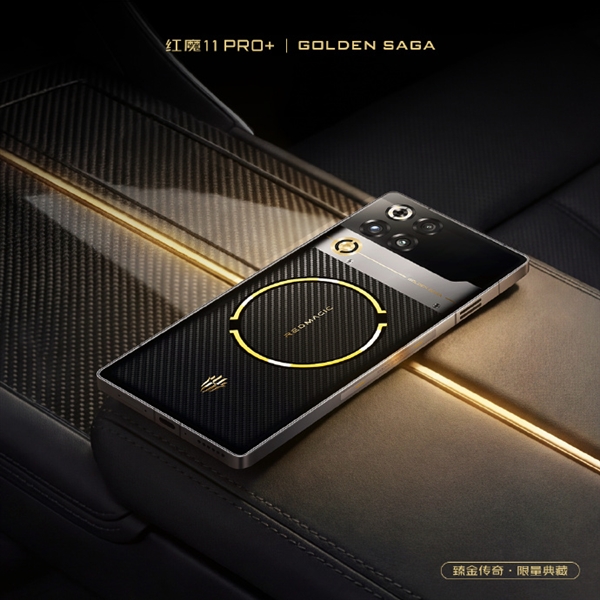 售价高达9899元!红魔11Pro+臻金传奇版开启预约:顶配24GB+1TB