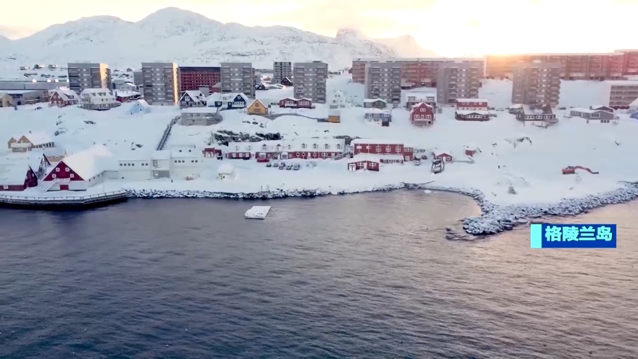 美国务卿称计划从丹麦手中“购买”格陵兰岛