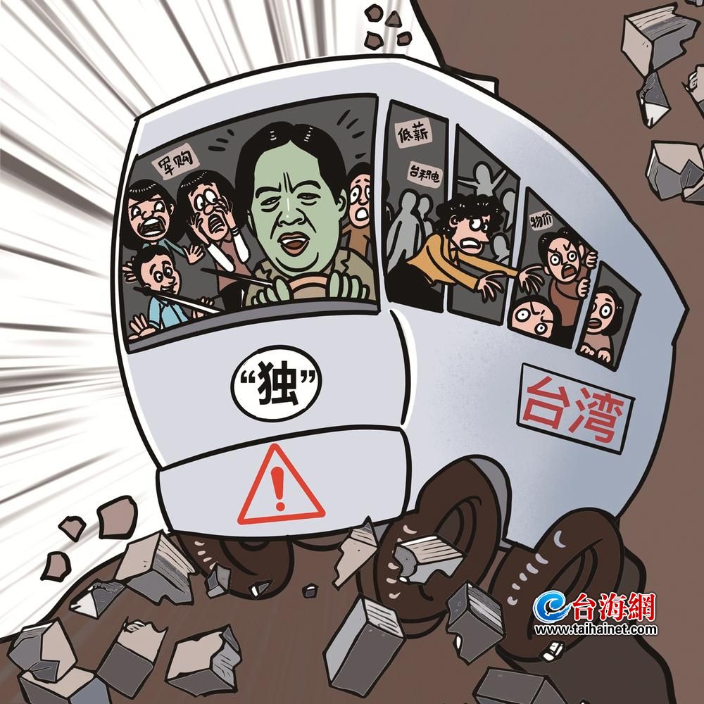 漫画台湾丨车毁人亡