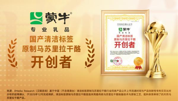 
重庆市医院吕钢林宝昕李成荫易国祥刘洪黄牛挂号电话蒙牛打造国产“清洁标签”原制奶酪 引领中国乳业向高端价值链跃升