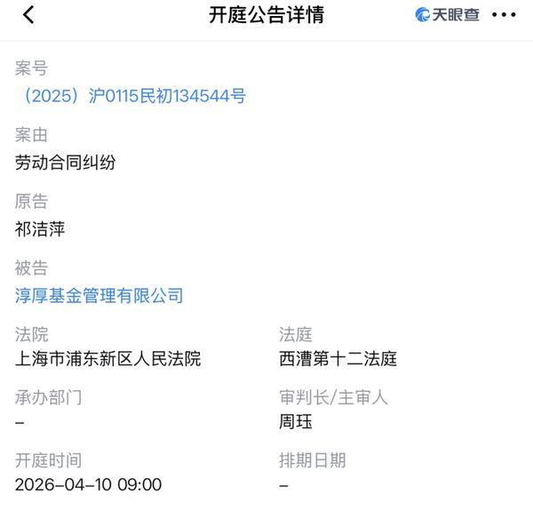 
广州市番禺中心医院黄牛号贩子票贩子代网上预约代挂号电话多家公募先后被诉，有百亿固收总监离职后状告“老东家”，发生了什么？