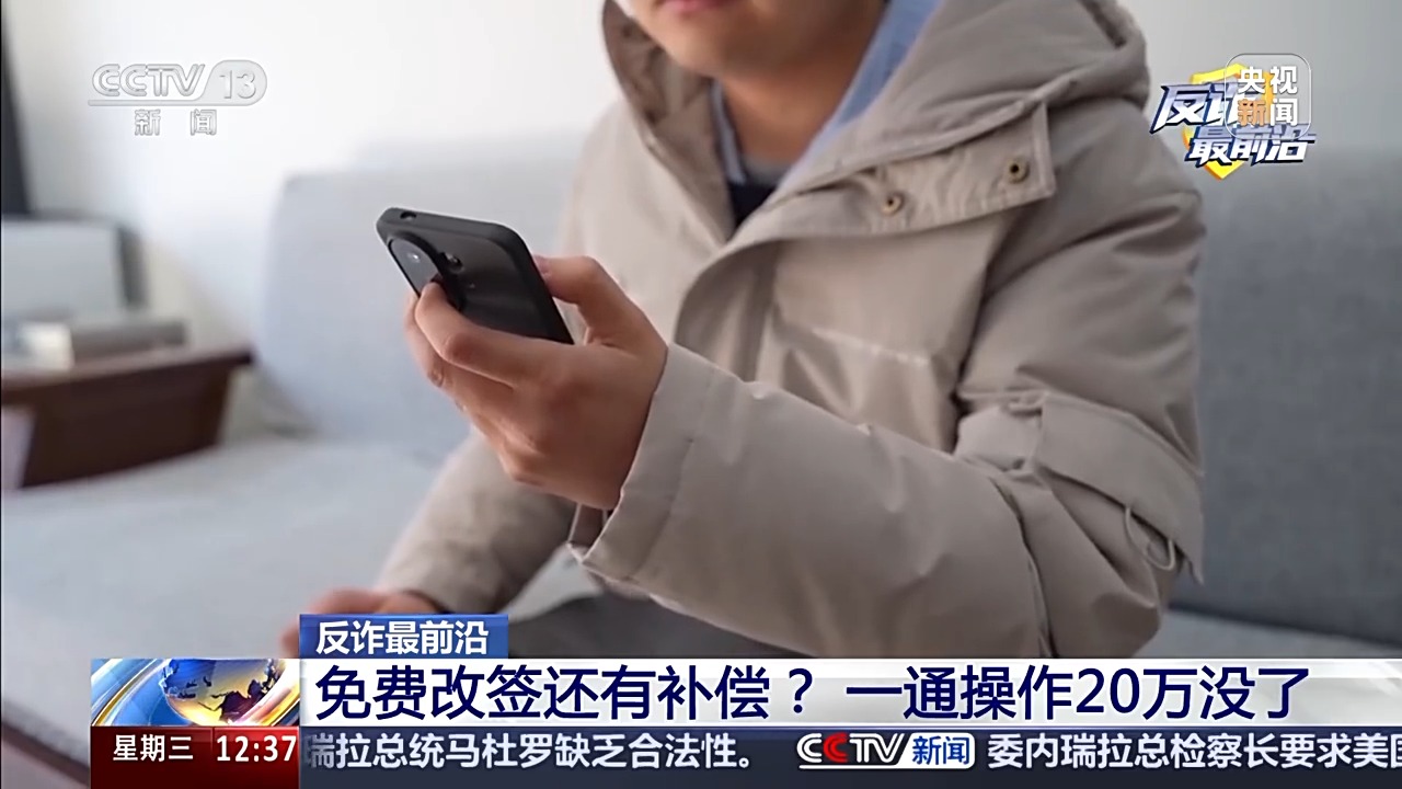 中山大学附属第六医院黄牛号贩子票贩子代网上预约代挂号电话从“赔你钱”到“让你贷”,机票退改签诈骗要当心