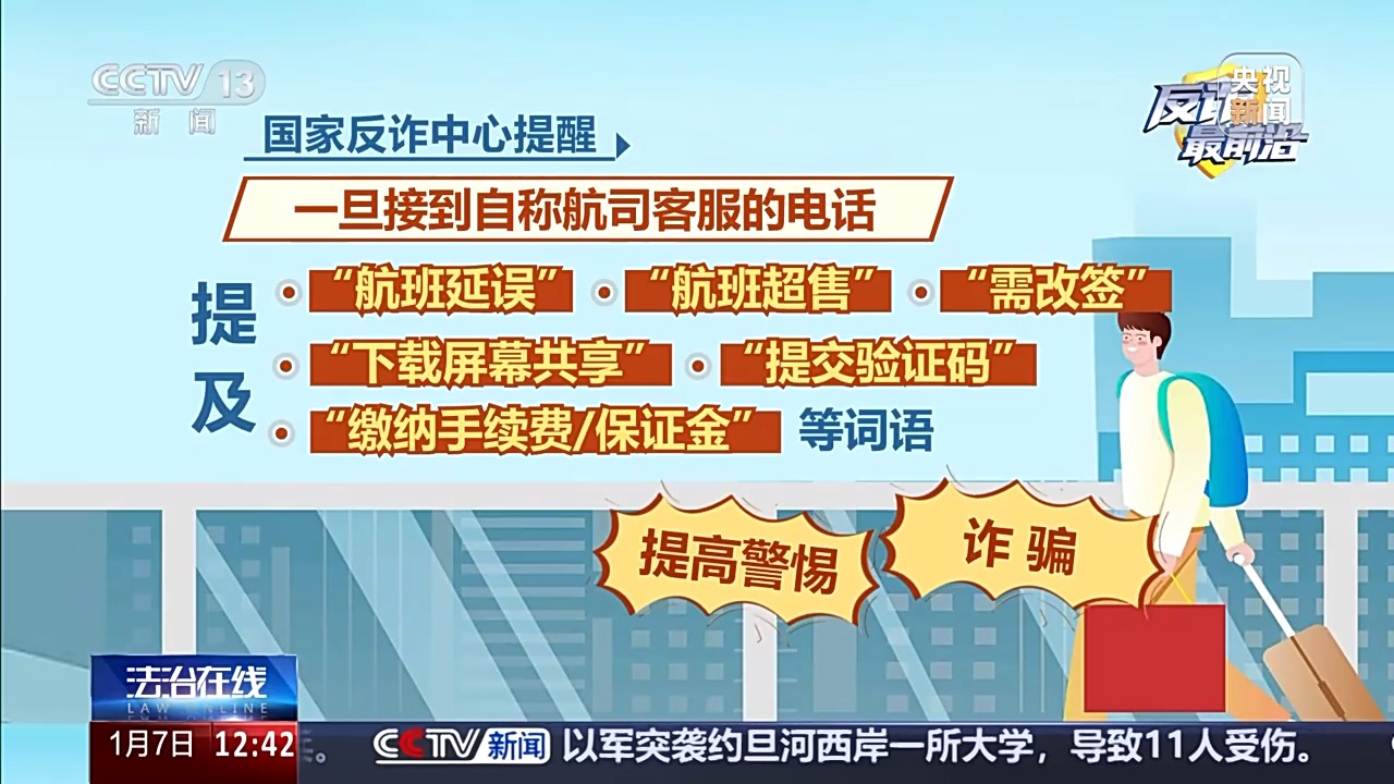 中山大学附属第六医院黄牛号贩子票贩子代网上预约代挂号电话从“赔你钱”到“让你贷”,机票退改签诈骗要当心