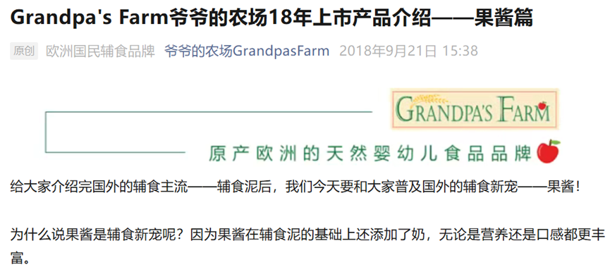 
中国医学科学院阜外医院田涛吕思琪李林林胡晓鹏黄牛挂号电话“爷爷的农场”谋求IPO：全华班广州创立的“欧洲国民辅食品牌”，实控人公司每年收数百万广告费颁奖背书