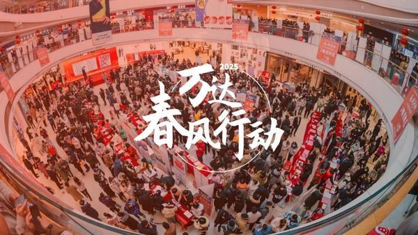 
上海长征医院黄牛号贩子票贩子代网上预约代挂号电话促就业再交答卷 万达2025年新增就业岗位8.2万个