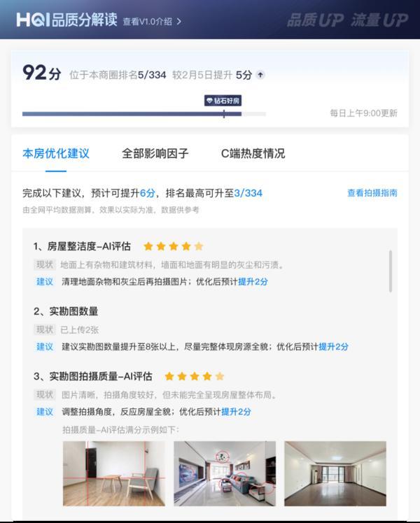 
北京大学第一医院刘立军周福德张岩郭宏杰尹杰姜玉武张月华杨艳玲黄牛挂号电话贝壳租房房屋评价体系全国上线 高品质好房将获重点推荐