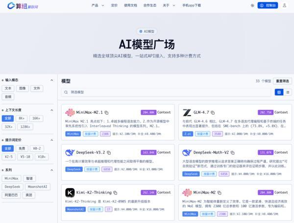 三环肿瘤医院黄牛号贩子票贩子代网上预约代挂号电话国内民营算力平台企业一日千里——算纽让开发成本一夜之间降90%