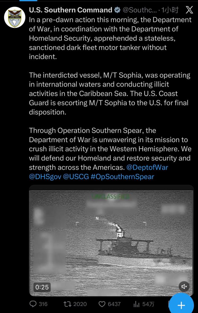 美国宣称连扣两艘油轮 其中一艘悬挂俄罗斯国旗