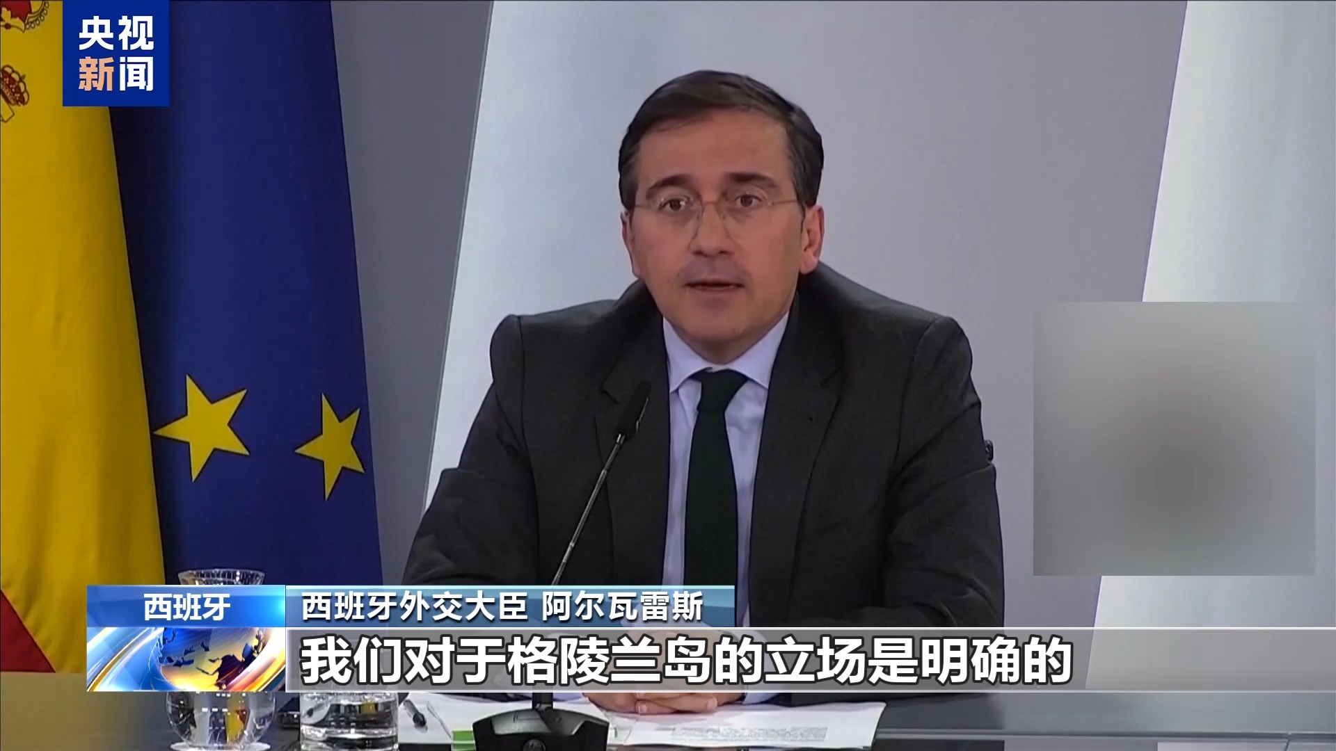 欧洲多国表态反对美国威胁得到格陵兰岛