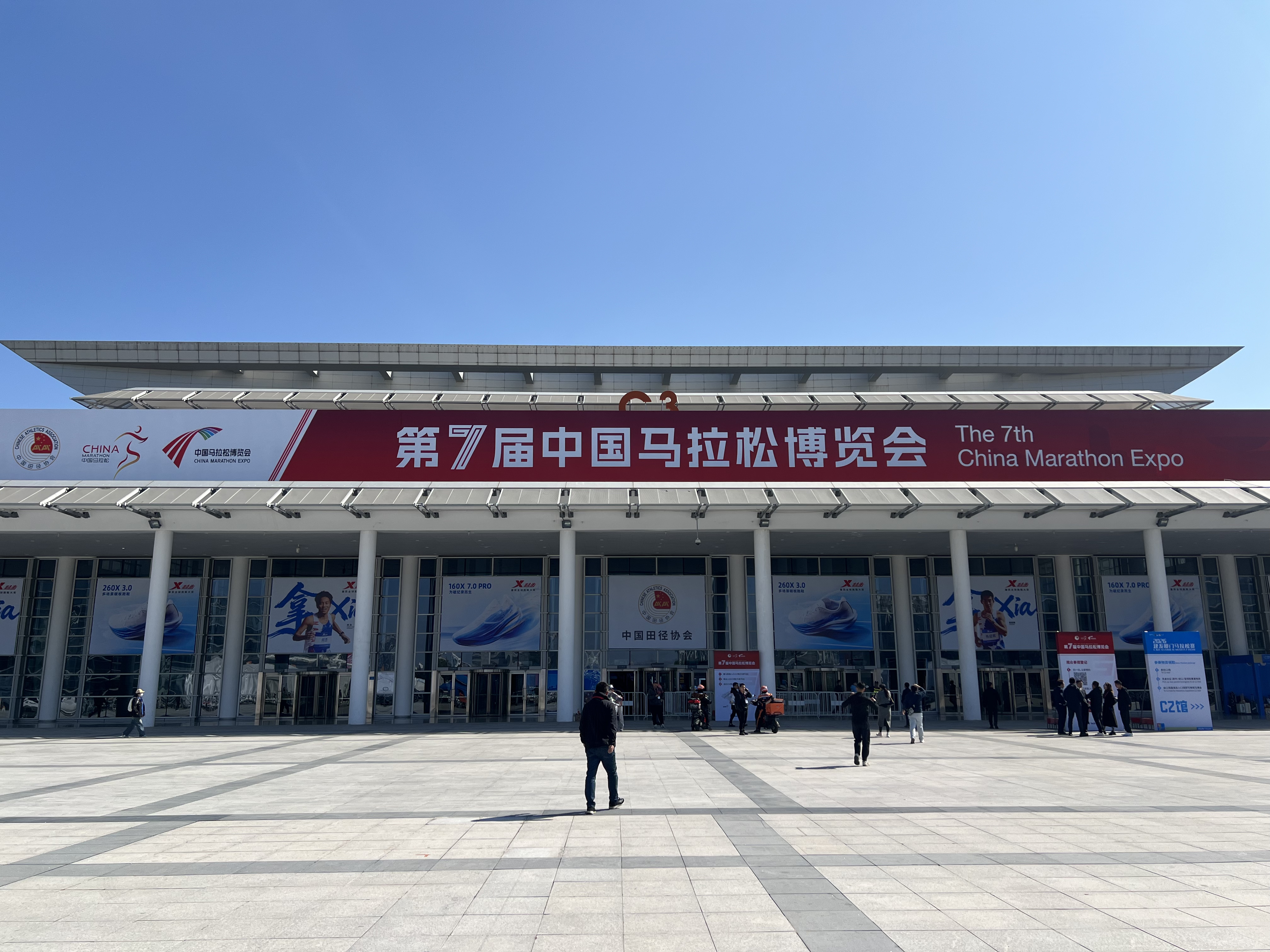 第七届马博会门头1