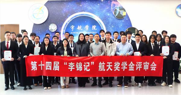 
南京各大医院黄牛挂号电话十四载相伴航天路，李锦记持续助力青年叩问苍穹