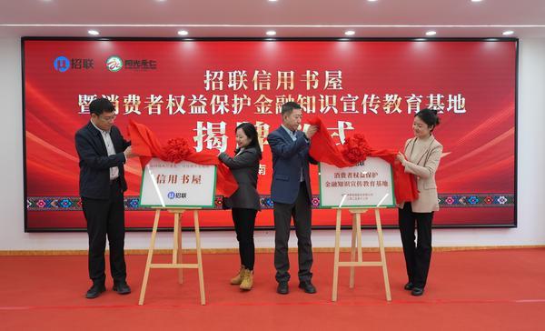 
西安交通大学第一附属医院西北妇女儿童医院天涛柏海燕黄牛挂号电话书香润乡土·信筑新未来 招联信用消保公益实践走进云南永仁