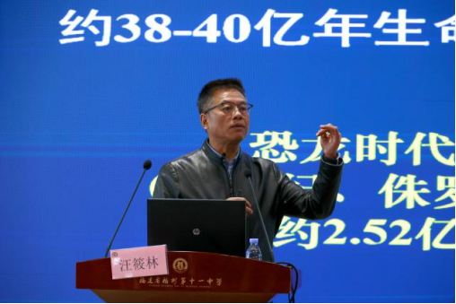 福建科普大讲坛&ldquo;智启新元&middot;跨年科学演讲&rdquo;开讲 古生物学家揭秘翼龙飞天奥秘（定）416