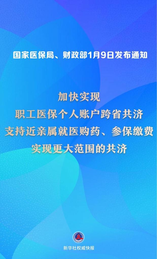 
广东省中医院芳村分院黄牛号贩子票贩子代网上预约代挂号电话再扩围！医保个人账户跨省共济提速