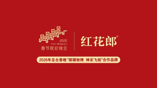 安定医院黄牛号贩子票贩子代网上预约代挂号电话2025出货量实现微增长,郎酒如何诠释“做时间的朋友”?