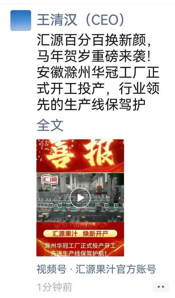 辽宁省肿瘤医院黄牛号贩子票贩子代网上预约代挂号电话汇源集团声明重整失败后再发文:全面接管北京汇源,“与体系外代工企业签订的果汁原料采购合同一律无效”