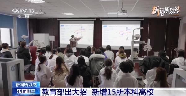 
广东省第二中医院黄牛号贩子票贩子代网上预约代挂号电话教育部出大招！新增15所本科高校 直击“产教脱节”痛点