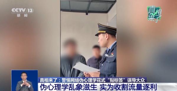 
上海各大医院黄牛挂号电话一秒确诊“病情”？披露网络伪心理学灰色产业链