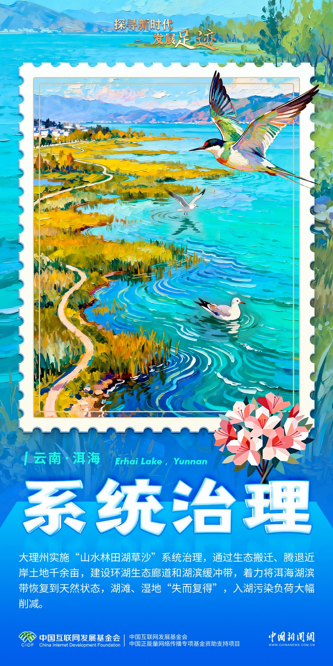 碧水映苍山，洱海走出人水和谐之路