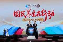 
江苏省肿瘤医院陆欣欣蒋峰黄牛挂号电话为国民养生而生：新华网携手无限极