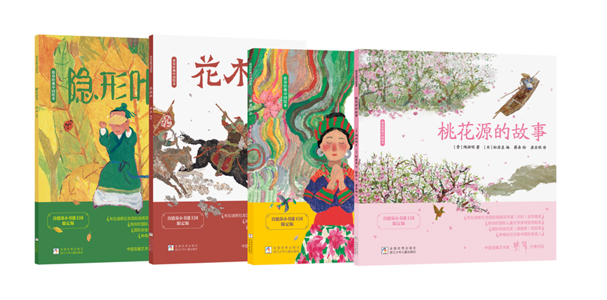 “蔡皋经典中国绘本”故事会在福州举行