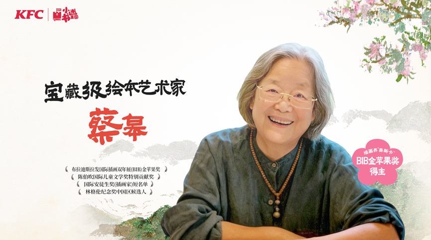 “蔡皋经典中国绘本”故事会在福州举行