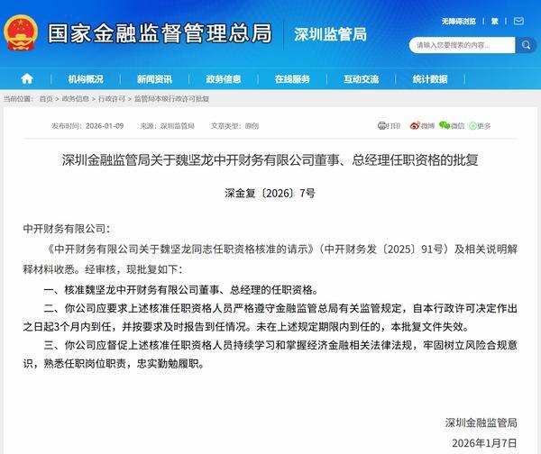 
陕西省肿瘤医院黄牛号贩子票贩子代网上预约代挂号电话魏坚龙获批担任中开财务公司董事、总经理