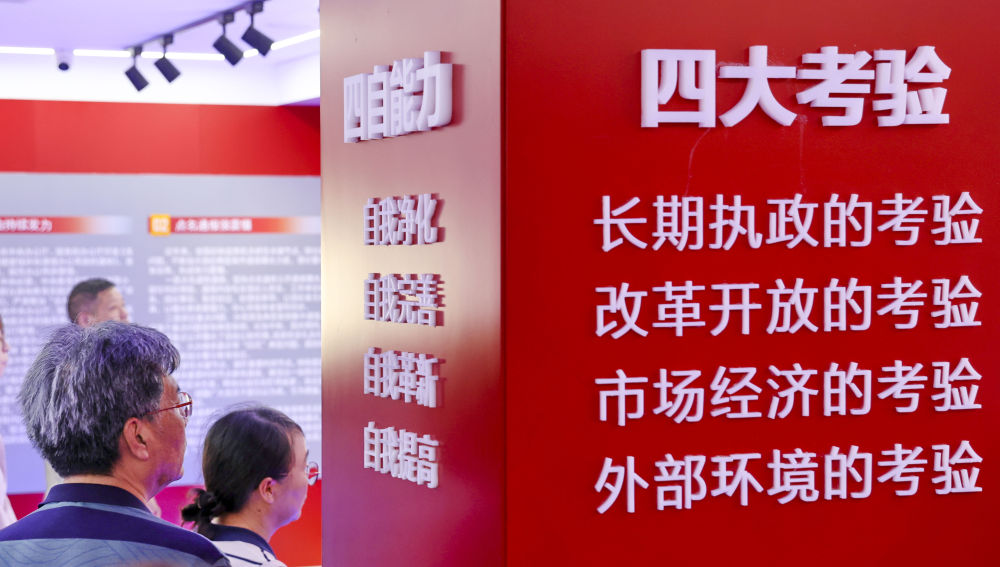 勇于自我革命 答好“窑洞之问”——写在二十届中央纪委五次全会召开之际