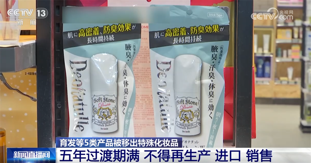 
中南大学湘雅医院王延金袁健张卫茹杜小平吴新华黄牛挂号电话育发等5类产品被移出特殊化妆品 如何影响你我生活？一文快速了解