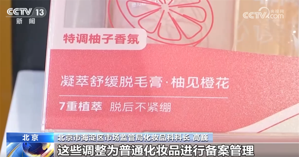 
中南大学湘雅医院王延金袁健张卫茹杜小平吴新华黄牛挂号电话育发等5类产品被移出特殊化妆品 如何影响你我生活？一文快速了解